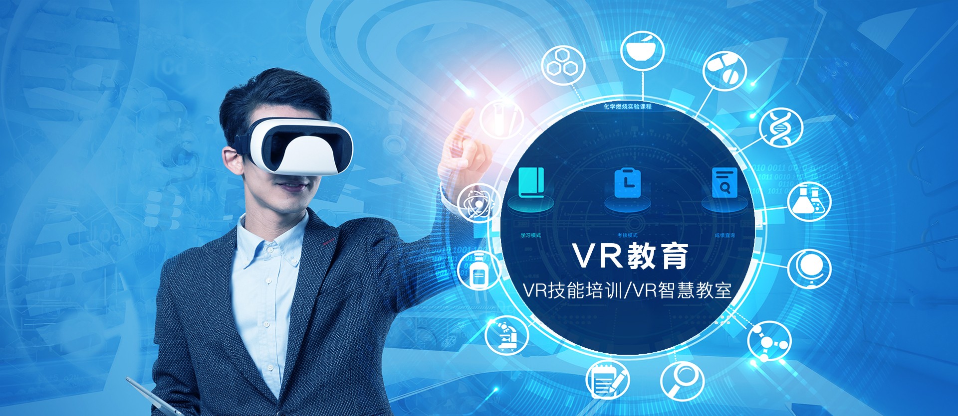 VR虚拟仿真公司