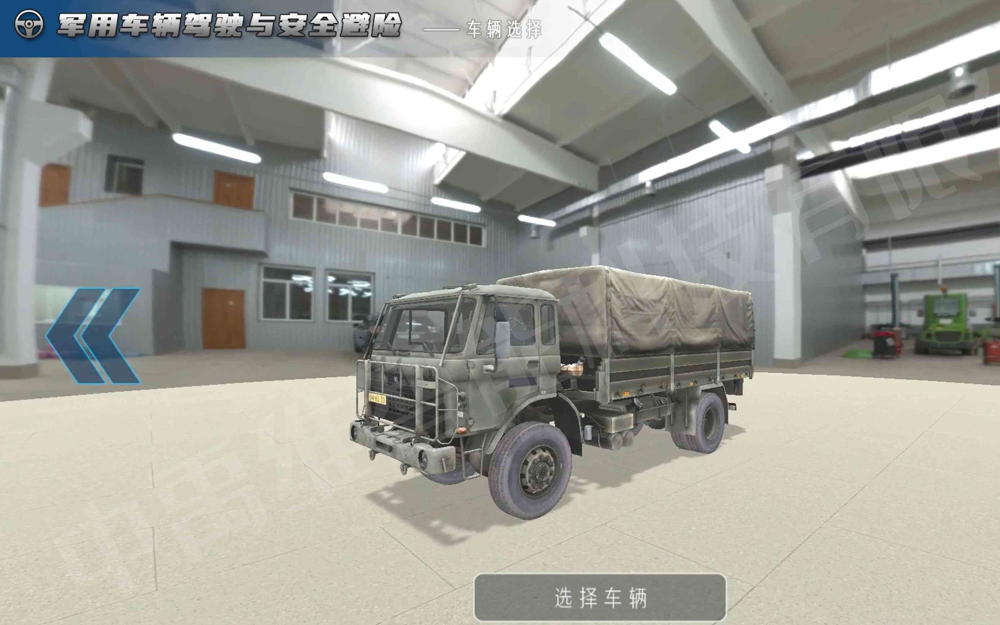 军用车辆驾驶与安全避险