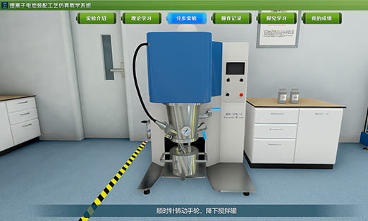 锂电池装配工艺仿真系统