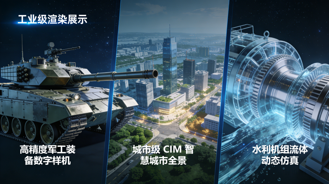 ApexDT 平台可视化渲染效果展示.png